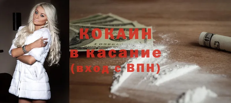 Cocaine 98%  МЕГА маркетплейс  Ковдор 